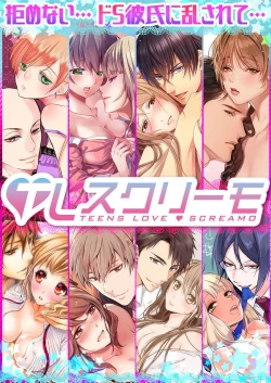 Page 32 of Skirt no Naka wa Kedamono deshita. Ch. 24