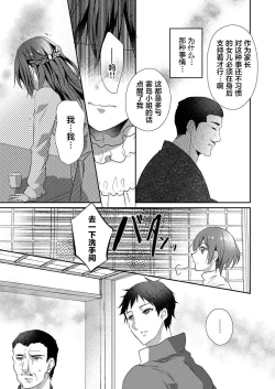 Page 21 of Skirt no Naka wa Kedamono deshita. Ch. 25