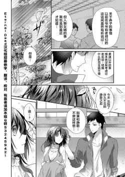 Page 26 of Skirt no Naka wa Kedamono deshita. Ch. 25