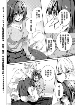 Page 4 of Skirt no Naka wa Kedamono deshita. Ch. 25