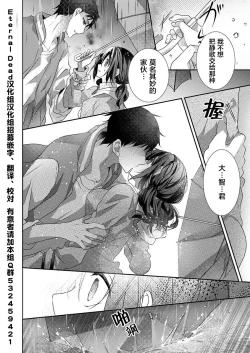 Page 26 of Skirt no Naka wa Kedamono deshita. Ch. 26