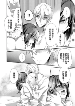 Page 14 of Skirt no Naka wa Kedamono deshita. Ch. 27