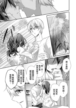 Page 15 of Skirt no Naka wa Kedamono deshita. Ch. 27