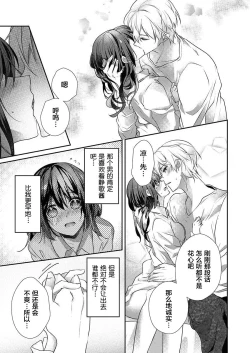 Page 17 of Skirt no Naka wa Kedamono deshita. Ch. 27