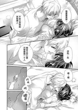 Page 18 of Skirt no Naka wa Kedamono deshita. Ch. 27