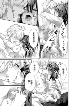 Page 23 of Skirt no Naka wa Kedamono deshita. Ch. 27