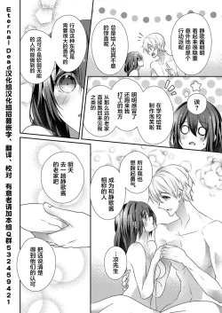 Page 26 of Skirt no Naka wa Kedamono deshita. Ch. 27
