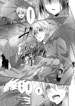 Page 9 of Skirt no Naka wa Kedamono deshita. Ch. 27