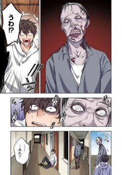 Page 11 of Zombie no Afureta Sekai de Ore dake ga Osowarenai_01～07