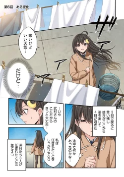 Page 130 of Zombie no Afureta Sekai de Ore dake ga Osowarenai_01～07