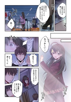 Page 133 of Zombie no Afureta Sekai de Ore dake ga Osowarenai_01～07