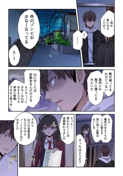 Page 134 of Zombie no Afureta Sekai de Ore dake ga Osowarenai_01～07