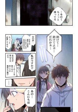 Page 142 of Zombie no Afureta Sekai de Ore dake ga Osowarenai_01～07