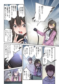 Page 143 of Zombie no Afureta Sekai de Ore dake ga Osowarenai_01～07