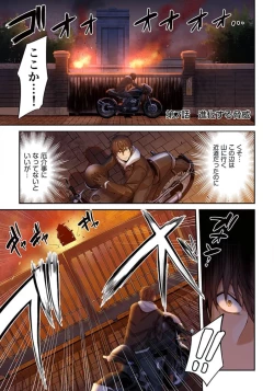 Page 149 of Zombie no Afureta Sekai de Ore dake ga Osowarenai_01～07