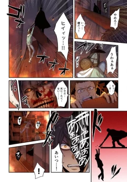 Page 156 of Zombie no Afureta Sekai de Ore dake ga Osowarenai_01～07