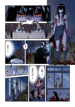 Page 162 of Zombie no Afureta Sekai de Ore dake ga Osowarenai_01～07