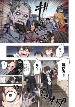 Page 19 of Zombie no Afureta Sekai de Ore dake ga Osowarenai_01～07