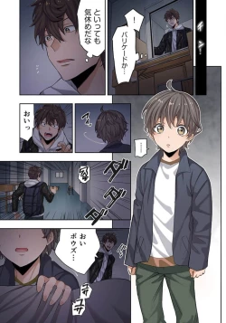 Page 33 of Zombie no Afureta Sekai de Ore dake ga Osowarenai_01～07