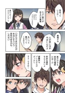 Page 43 of Zombie no Afureta Sekai de Ore dake ga Osowarenai_01～07