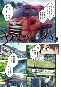 Page 50 of Zombie no Afureta Sekai de Ore dake ga Osowarenai_01～07