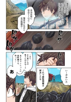 Page 51 of Zombie no Afureta Sekai de Ore dake ga Osowarenai_01～07