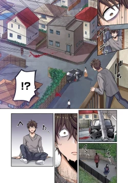 Page 6 of Zombie no Afureta Sekai de Ore dake ga Osowarenai_01～07