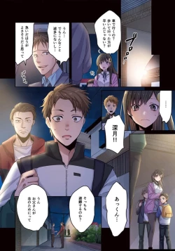 Page 74 of Zombie no Afureta Sekai de Ore dake ga Osowarenai_01～07