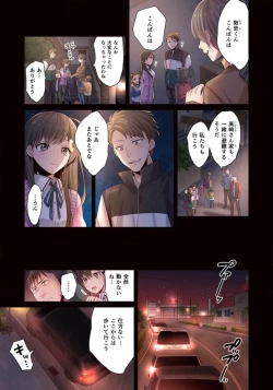 Page 75 of Zombie no Afureta Sekai de Ore dake ga Osowarenai_01～07