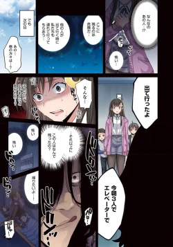 Page 83 of Zombie no Afureta Sekai de Ore dake ga Osowarenai_01～07