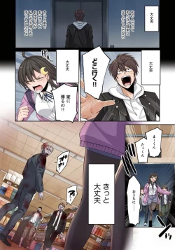 Page 86 of Zombie no Afureta Sekai de Ore dake ga Osowarenai_01～07