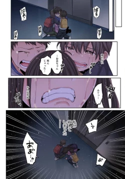 Page 88 of Zombie no Afureta Sekai de Ore dake ga Osowarenai_01～07