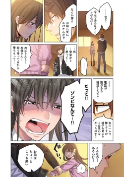 Page 97 of Zombie no Afureta Sekai de Ore dake ga Osowarenai_01～07