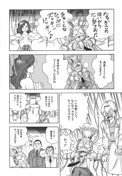 Page 102 of Superoid Ai 1 Chijoku Dorei Hen