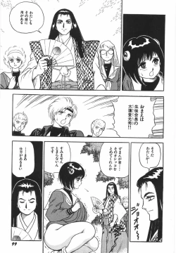 Page 105 of Superoid Ai 1 Chijoku Dorei Hen