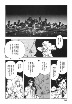 Page 116 of Superoid Ai 1 Chijoku Dorei Hen