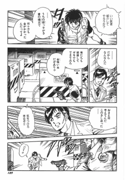 Page 135 of Superoid Ai 1 Chijoku Dorei Hen