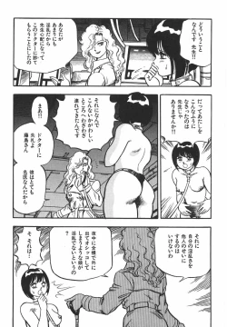 Page 149 of Superoid Ai 1 Chijoku Dorei Hen