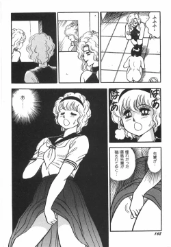 Page 174 of Superoid Ai 1 Chijoku Dorei Hen