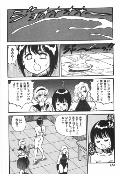 Page 186 of Superoid Ai 1 Chijoku Dorei Hen