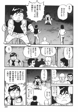 Page 187 of Superoid Ai 1 Chijoku Dorei Hen