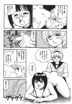 Page 197 of Superoid Ai 1 Chijoku Dorei Hen
