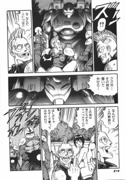 Page 220 of Superoid Ai 1 Chijoku Dorei Hen