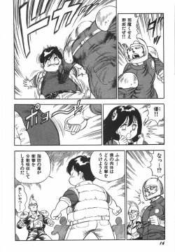 Page 22 of Superoid Ai 1 Chijoku Dorei Hen