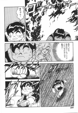 Page 230 of Superoid Ai 1 Chijoku Dorei Hen