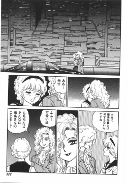 Page 233 of Superoid Ai 1 Chijoku Dorei Hen