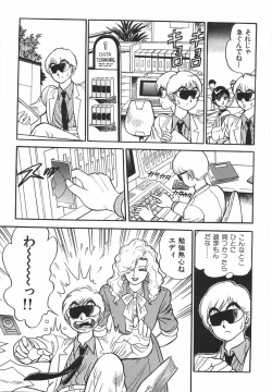 Page 255 of Superoid Ai 1 Chijoku Dorei Hen