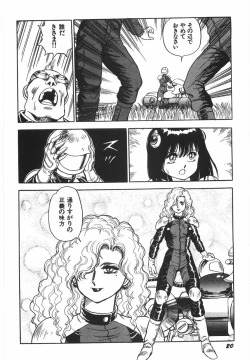 Page 26 of Superoid Ai 1 Chijoku Dorei Hen