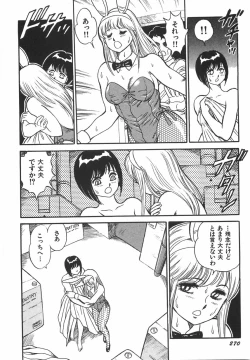 Page 276 of Superoid Ai 1 Chijoku Dorei Hen