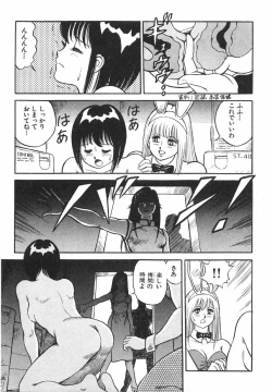 Page 291 of Superoid Ai 1 Chijoku Dorei Hen